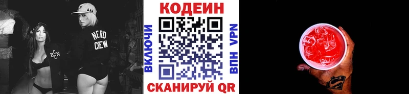 Купить где  Верея  Кодеиновый сироп Lean Purple Drank 