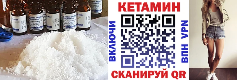 КЕТАМИН VHQ  Купить  Верея 