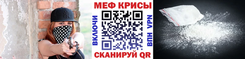 МЯУ-МЯУ мука  Купить закладки  Верея 