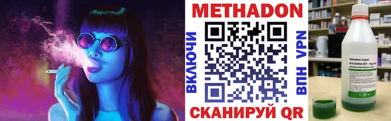 Купить закладки  Верея  Метадон белоснежный 